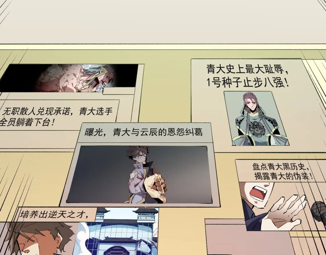 第34话 脆皮大队？法师VS莽夫！5