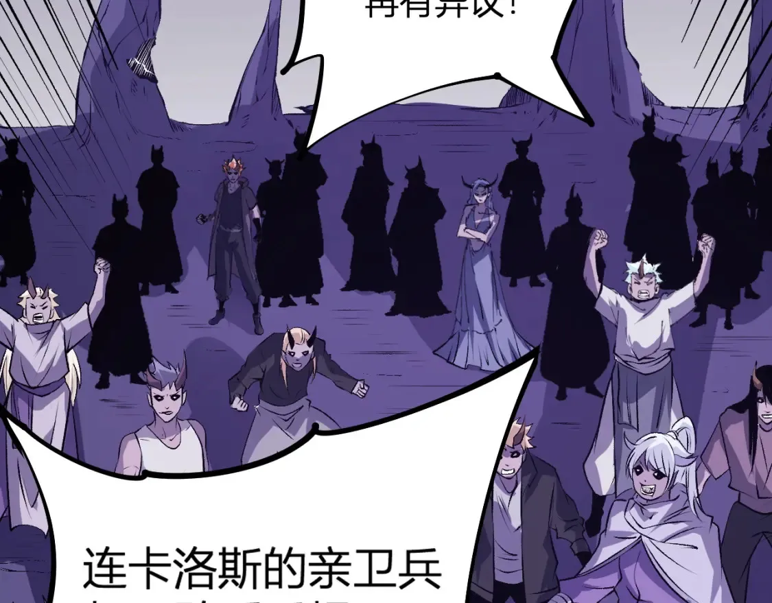 第105话  众望所归，我即黑夜君王！19
