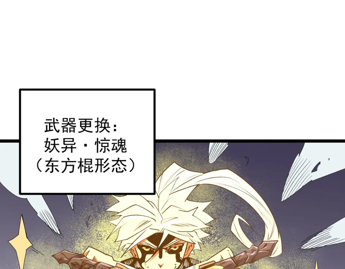 第53话 黑暗信徒的献祭，三转魔裔！94