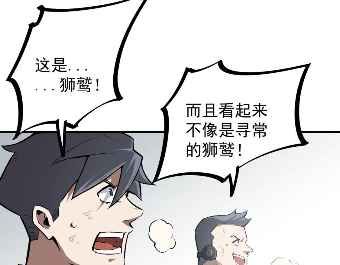 第46话：紧急情况，返回东云市！112