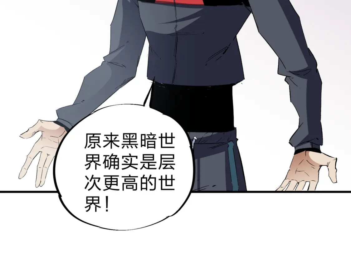 第56话 不好意思，名额我收下了！79