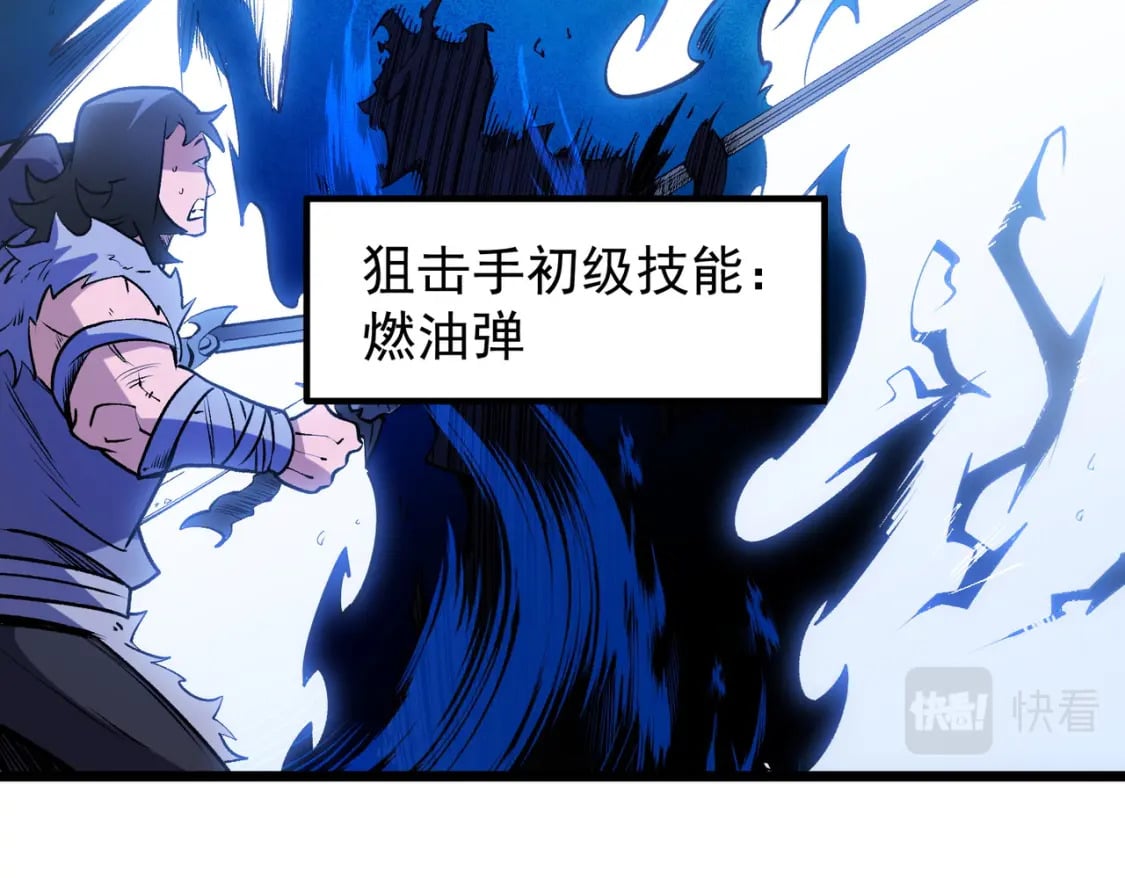第50话 九拖一？不，是一带九！77
