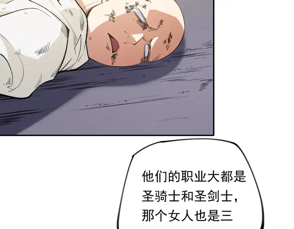 第87话：又是降临组织？他们......想让什么降临？76