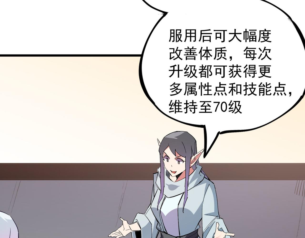 第19话 魔尊之粹，跟我走！85