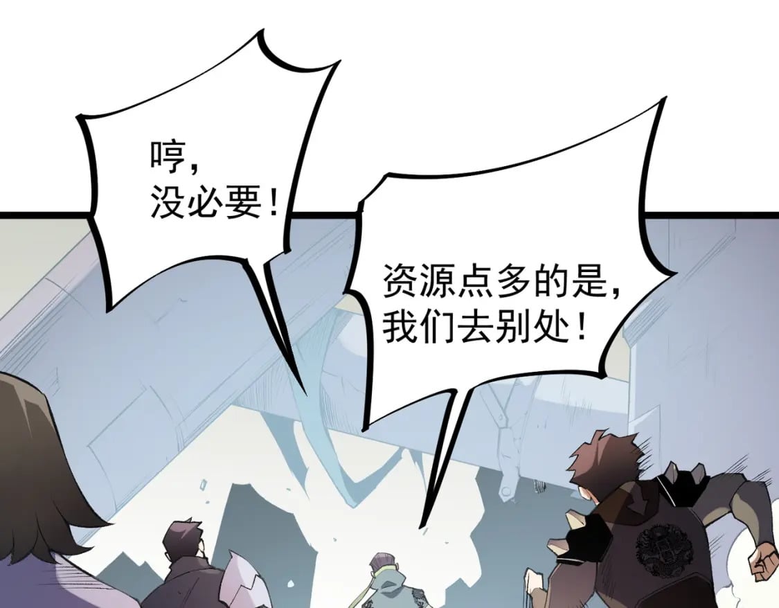 第40话 战吼震慑，不过乌合之众105