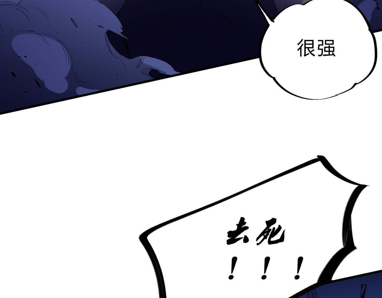 第14话 幻境与陷阱，绝望的巨魔酋长92
