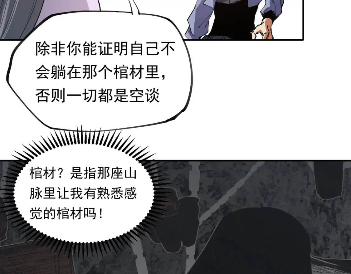 第100话 黑暗世界的至高主宰，虚无恶魔！82
