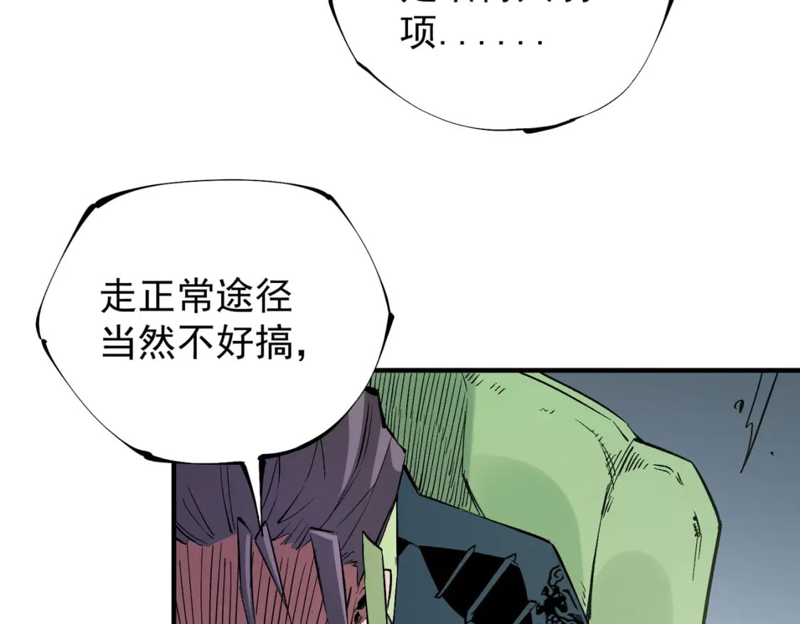 第34话 脆皮大队？法师VS莽夫！17