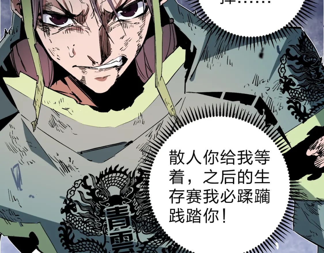 第38话 直接贯穿，势不可挡！100