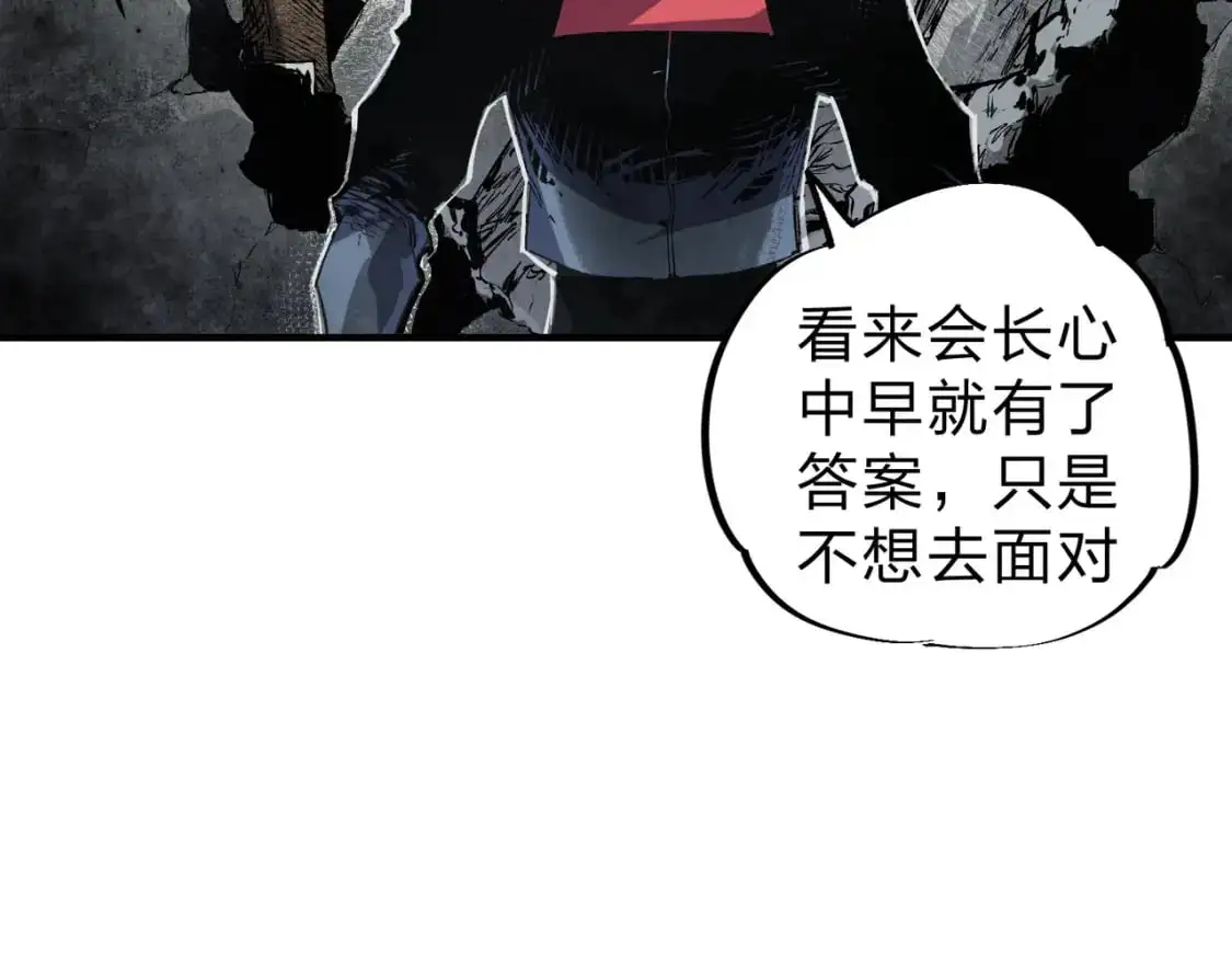 第80话：被神禁止的地方37