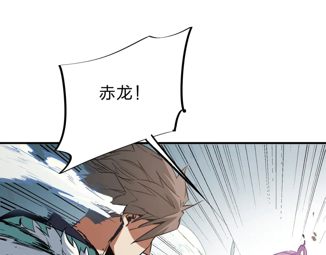第32话 极限暴力，摧毁一切！84