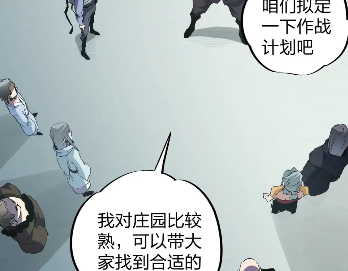 第51话：单人绕后，我叫吕妙玲！82