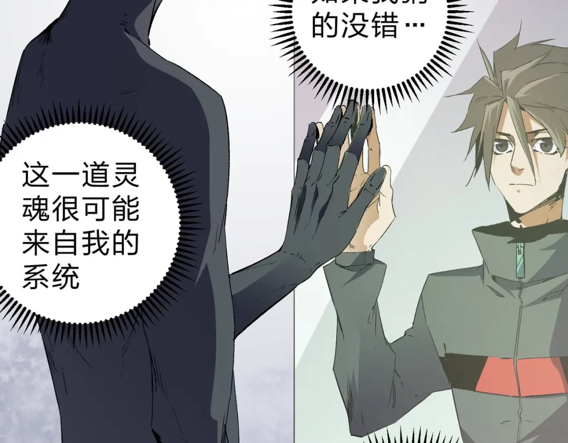 第59话 两个灵魂？事情麻烦了73