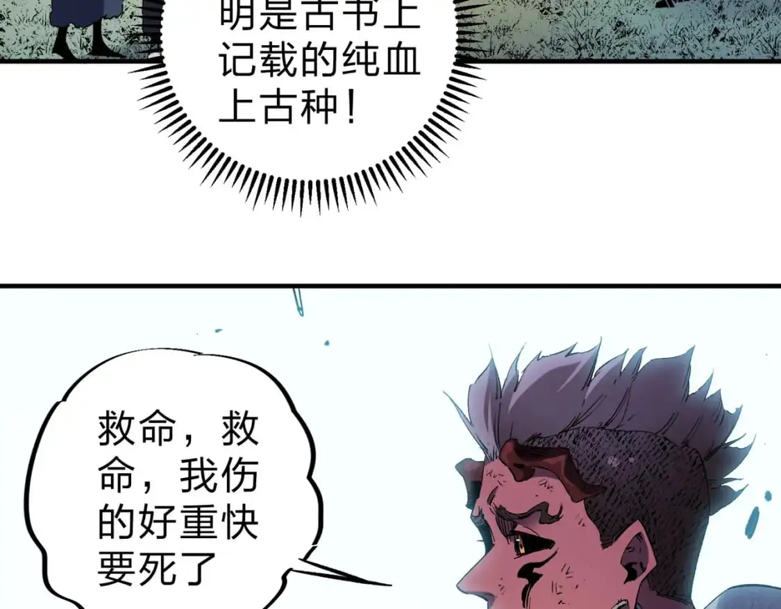第95话 只是单纯的想杀罢了！（加更）28