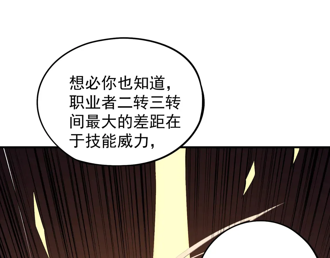 第109话 本源之力与本源技能93