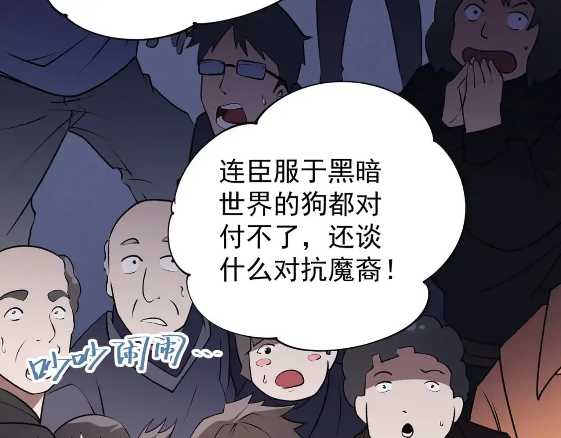 第74话 搅乱全局？我来结束这场闹剧158