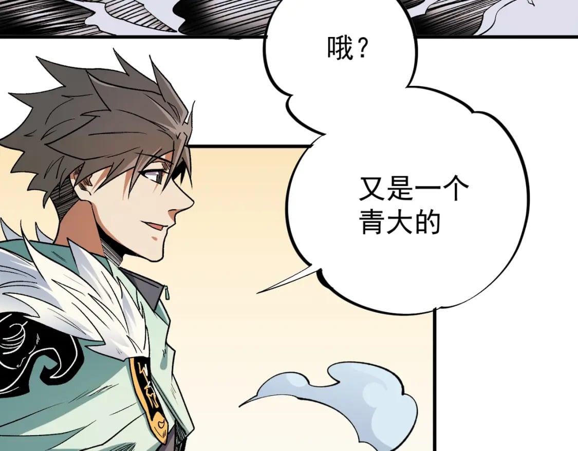第29话 虐完还诛心！不过是经验包罢了124