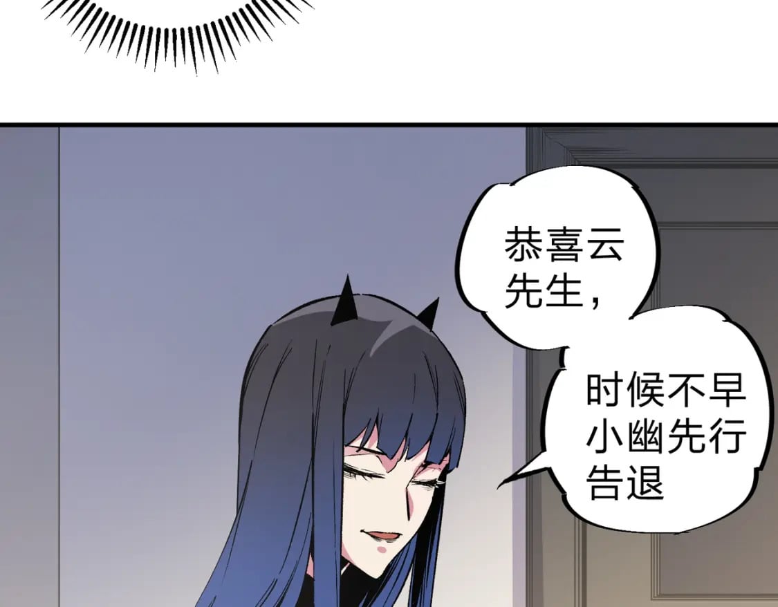第45话 火焰质变，幽冥魔焰！90