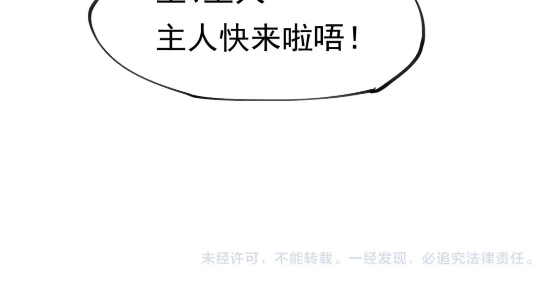 第101话 领主大决战，谁将成为新王？129