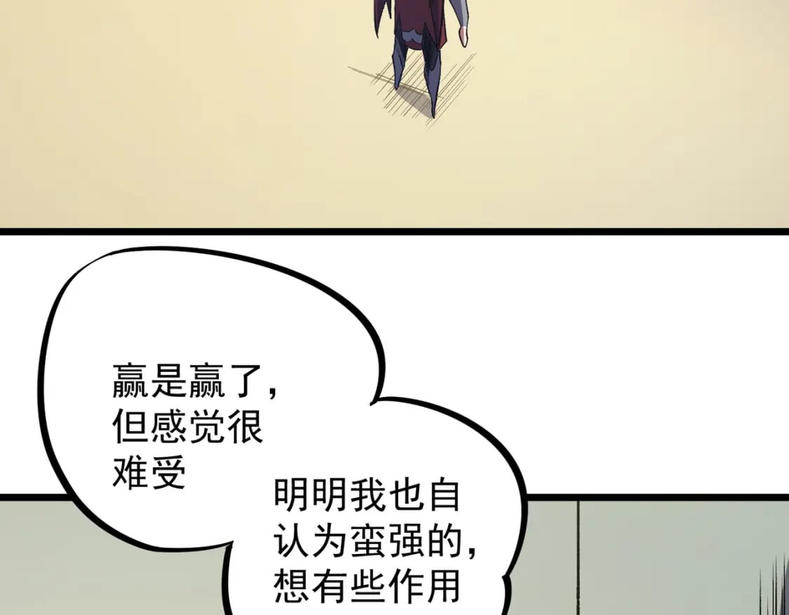 第36话 打脆皮，还是这玩意儿好使99