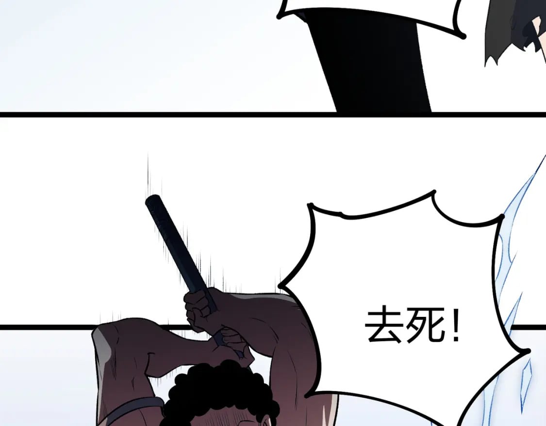 第67话 偷袭？我可从未信任过你！144