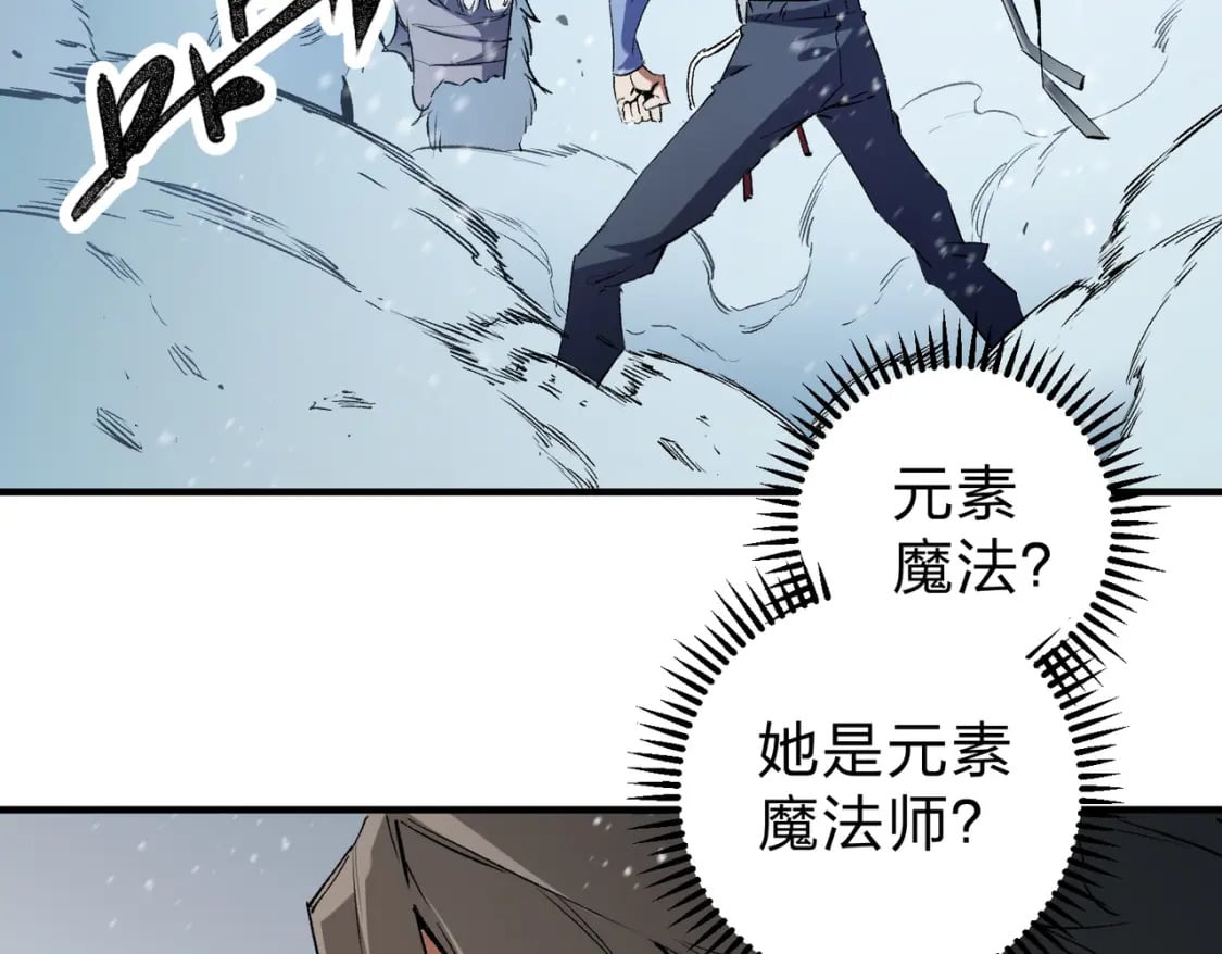 第63话 强强联手，荡平一切！77