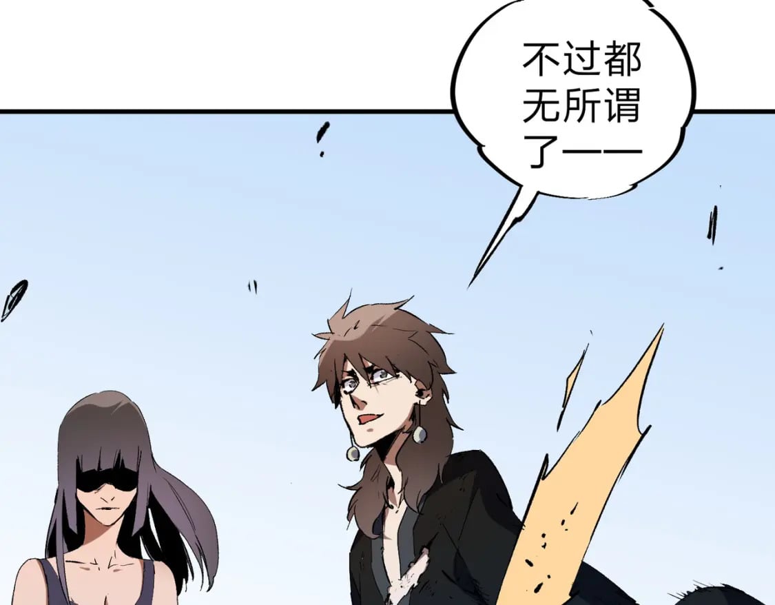 第68话 技能搭配？不过是我玩腻的把戏！29