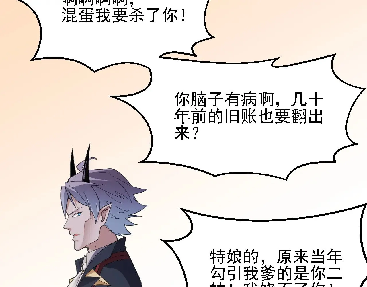 第118话 信息？内讧？一切尽在掌握中！131