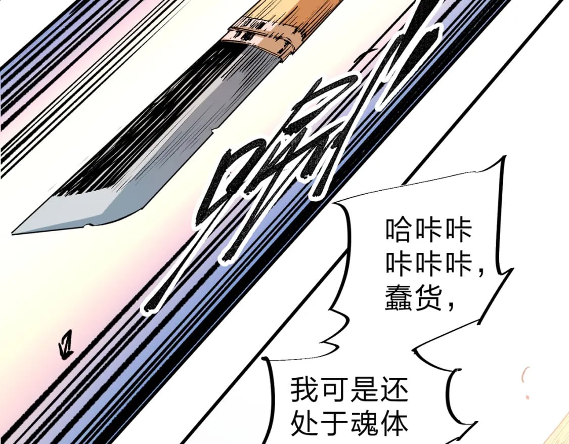 第32话 极限暴力，摧毁一切！124