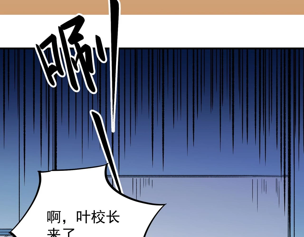 第23话 公然走后门？这人我不要！77