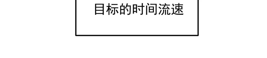 第48话：云棠初觉醒，时间系天赋！97