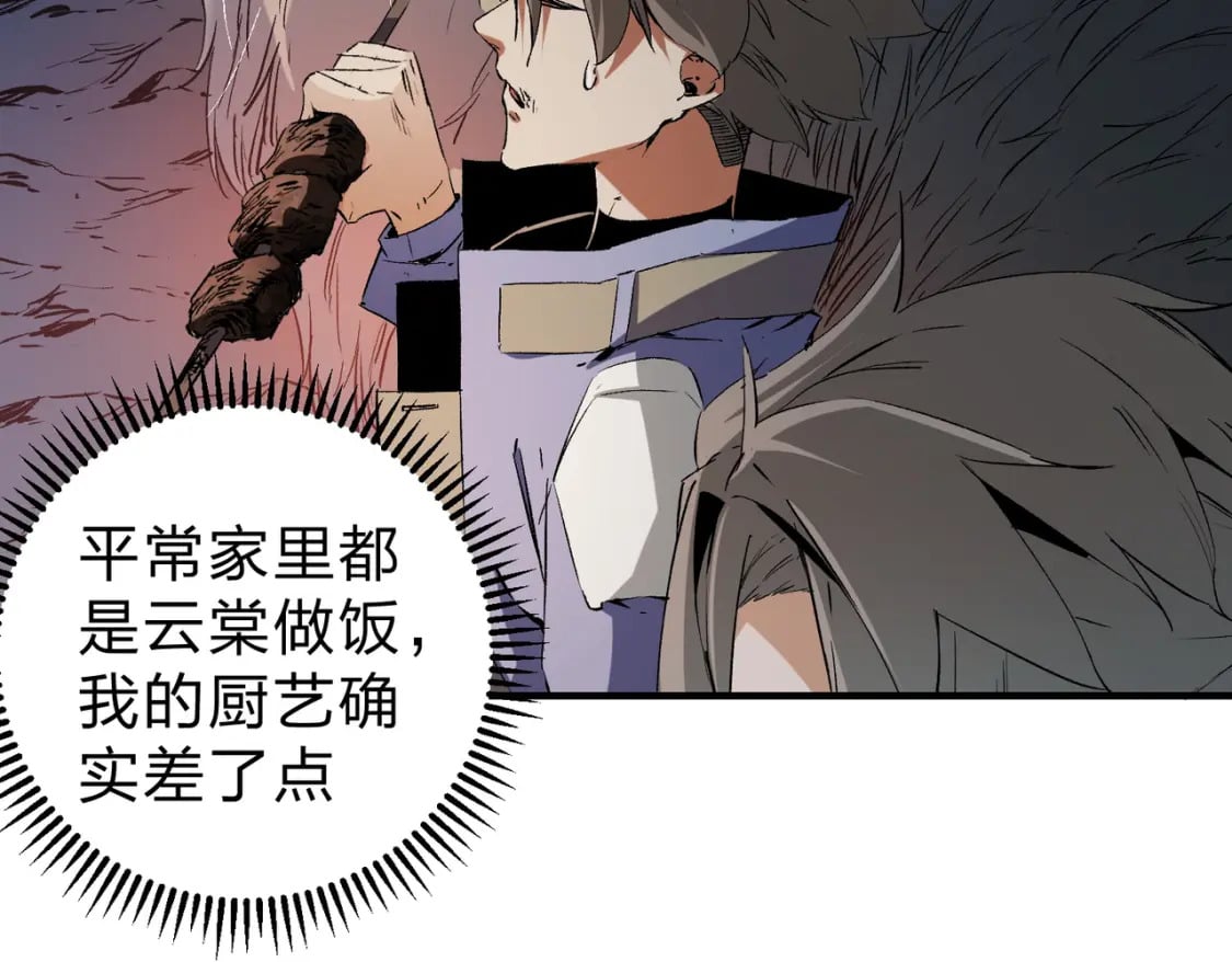 第63话 强强联手，荡平一切！107