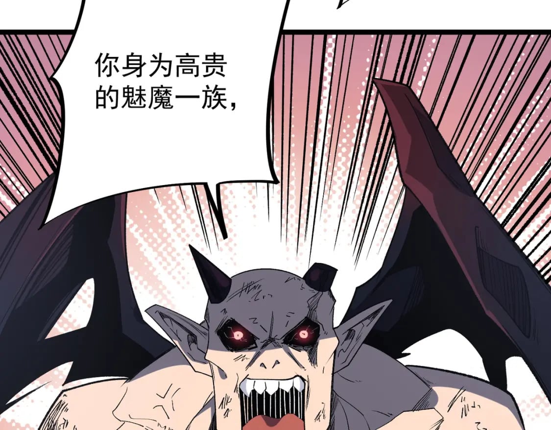 第55话 初次献祭，技艺融合！12