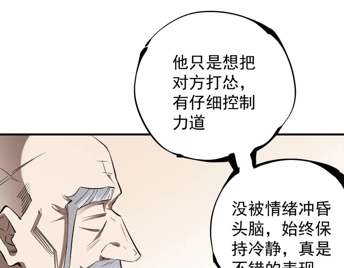 第31话 终极对决，最强角逐！6