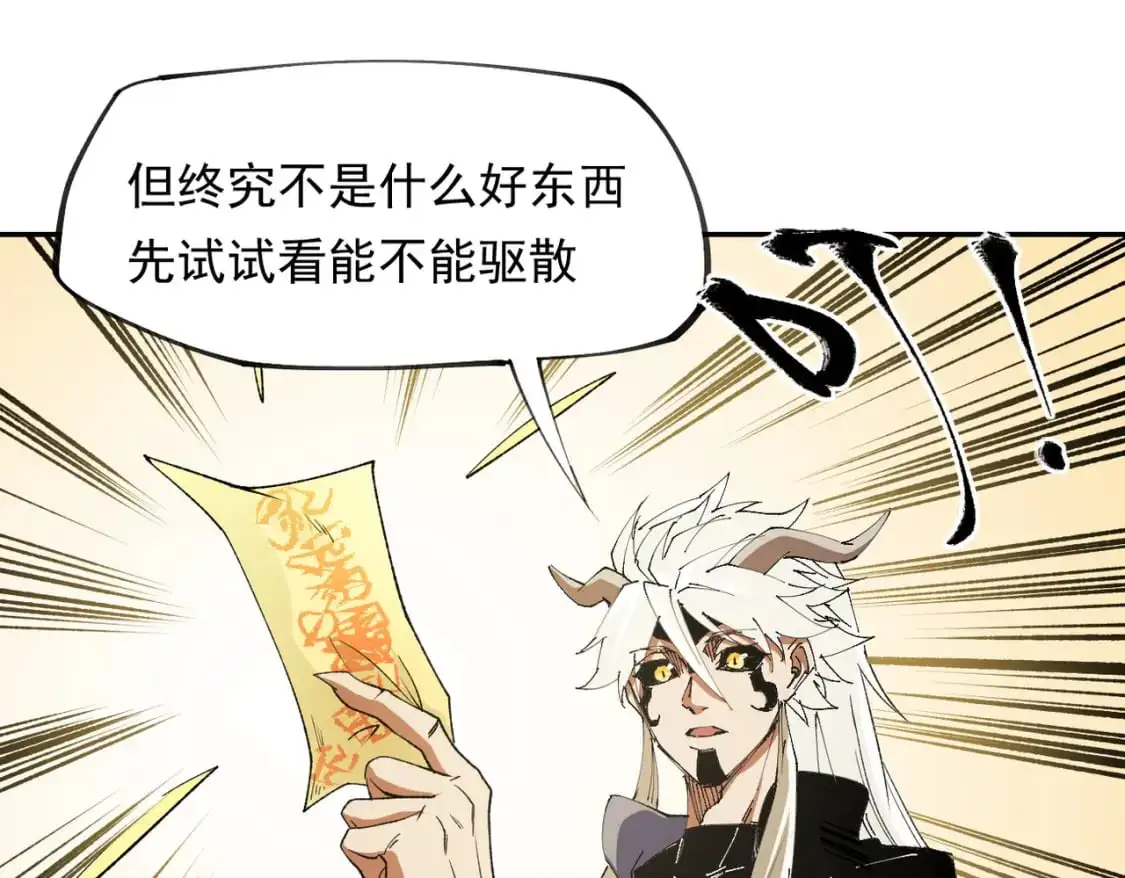 第92话 全技能提升，S级夜之瞳！82