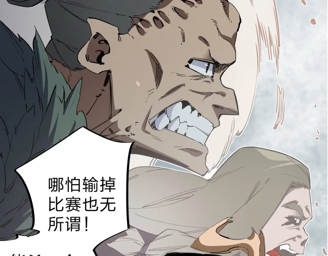 第37话 最强之矛VS最苟之盾6