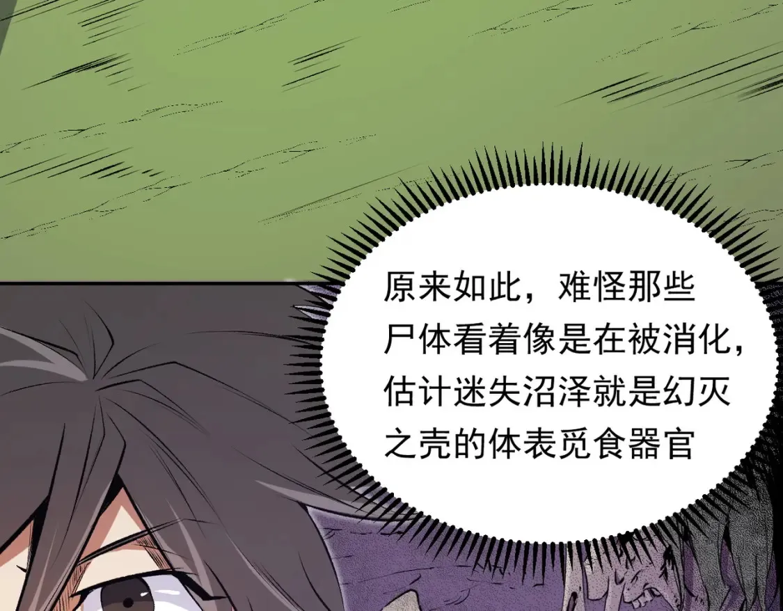 第101话 领主大决战，谁将成为新王？9