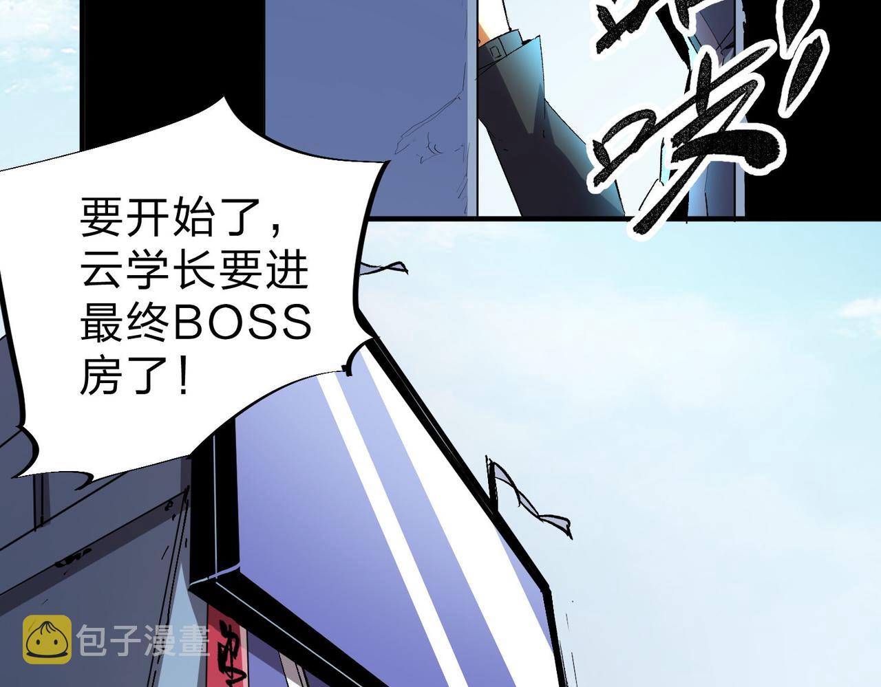 第6话  最终BOSS战！5