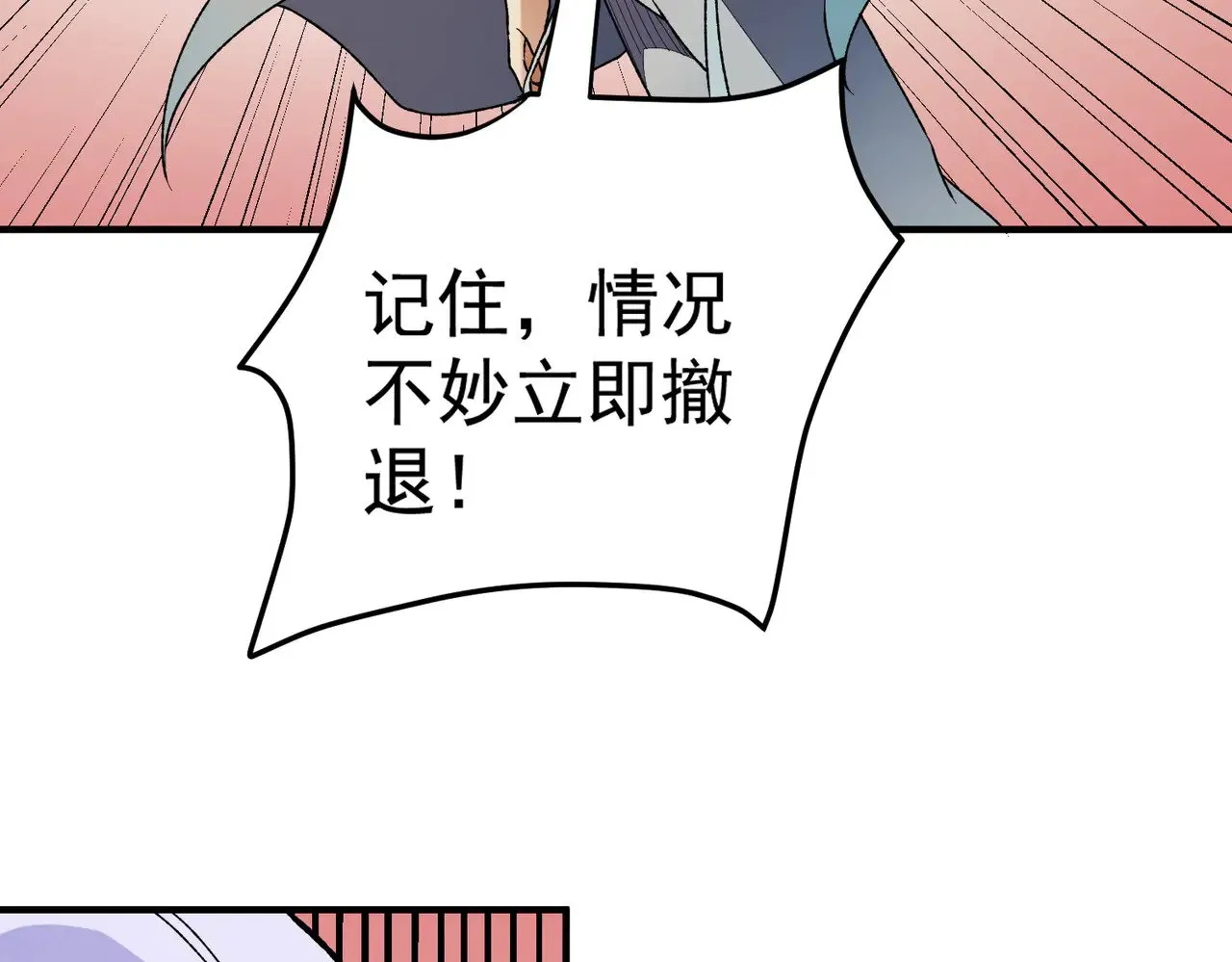 第119话 骑脸挑衅？准备，迎战魔尊！74
