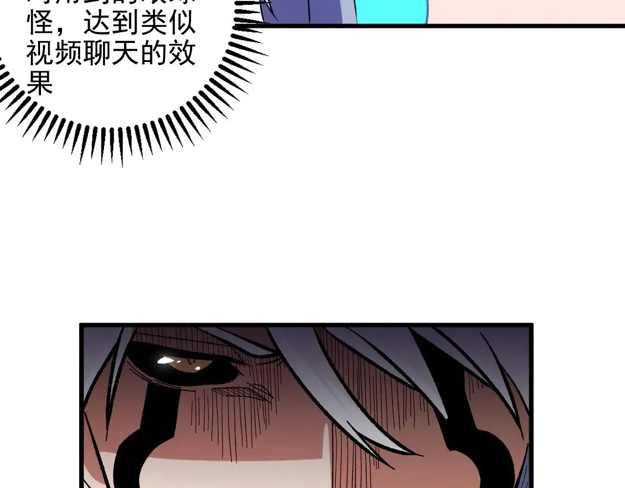 第118话 信息？内讧？一切尽在掌握中！88