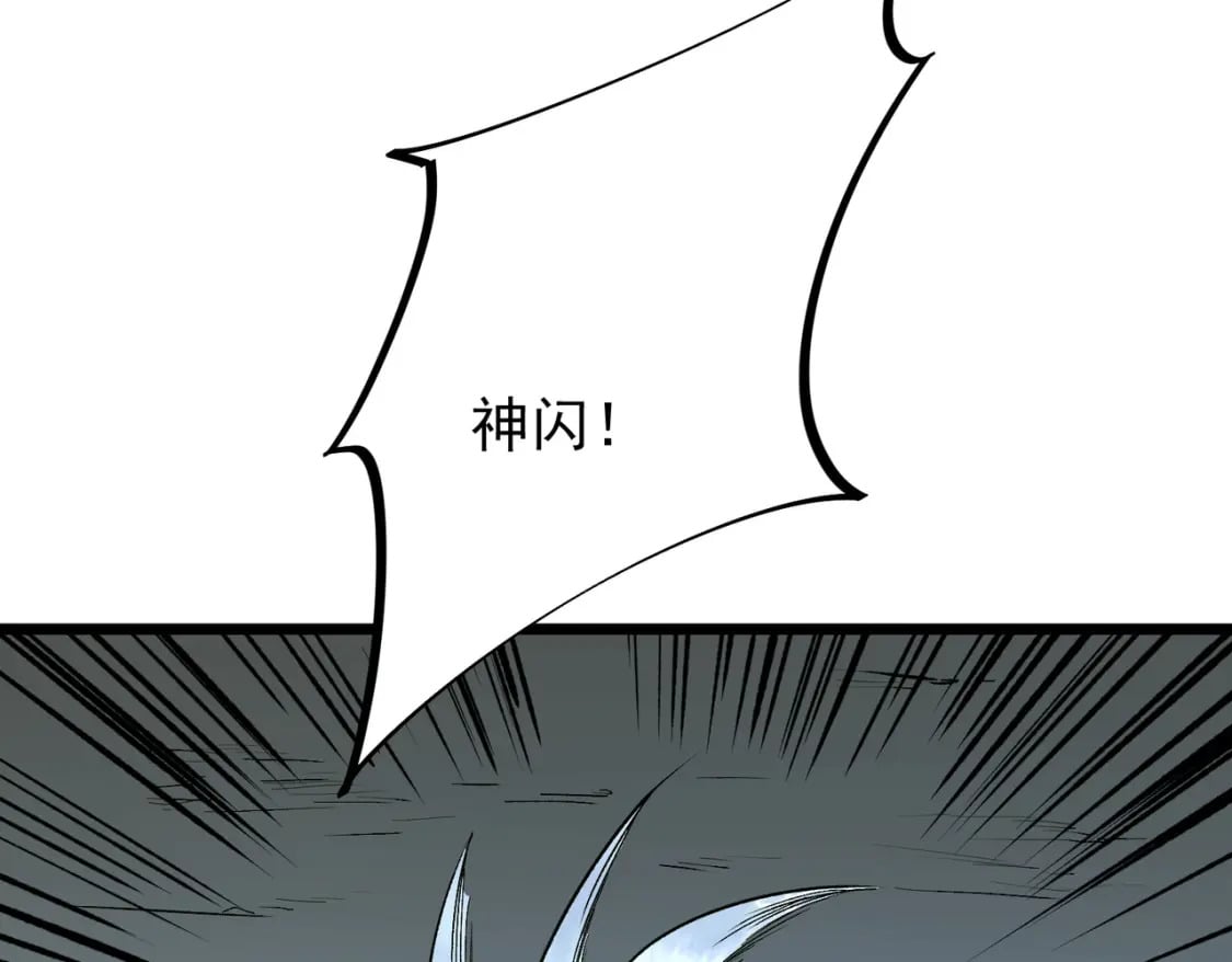 第43话 神级技能全开，疯狂压制！70