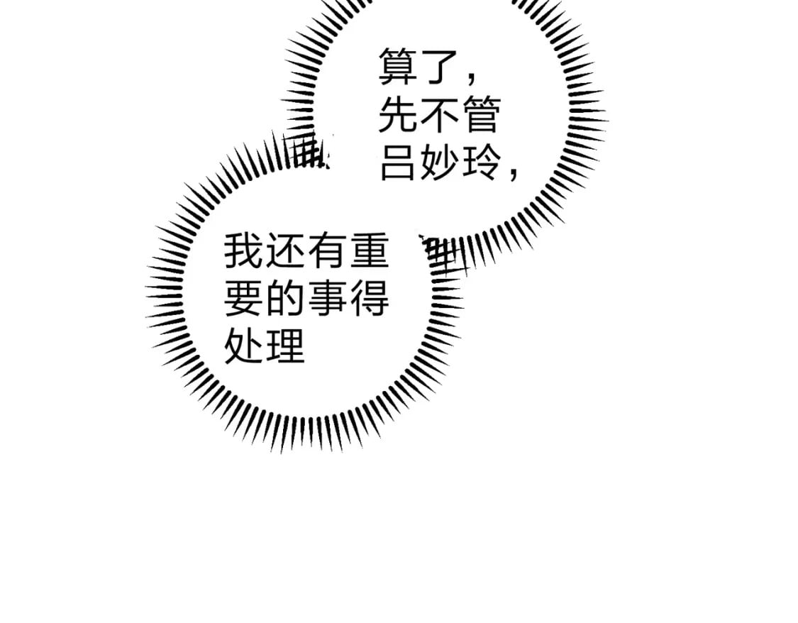 第61话 凝脂被驱散，显现的印记！20