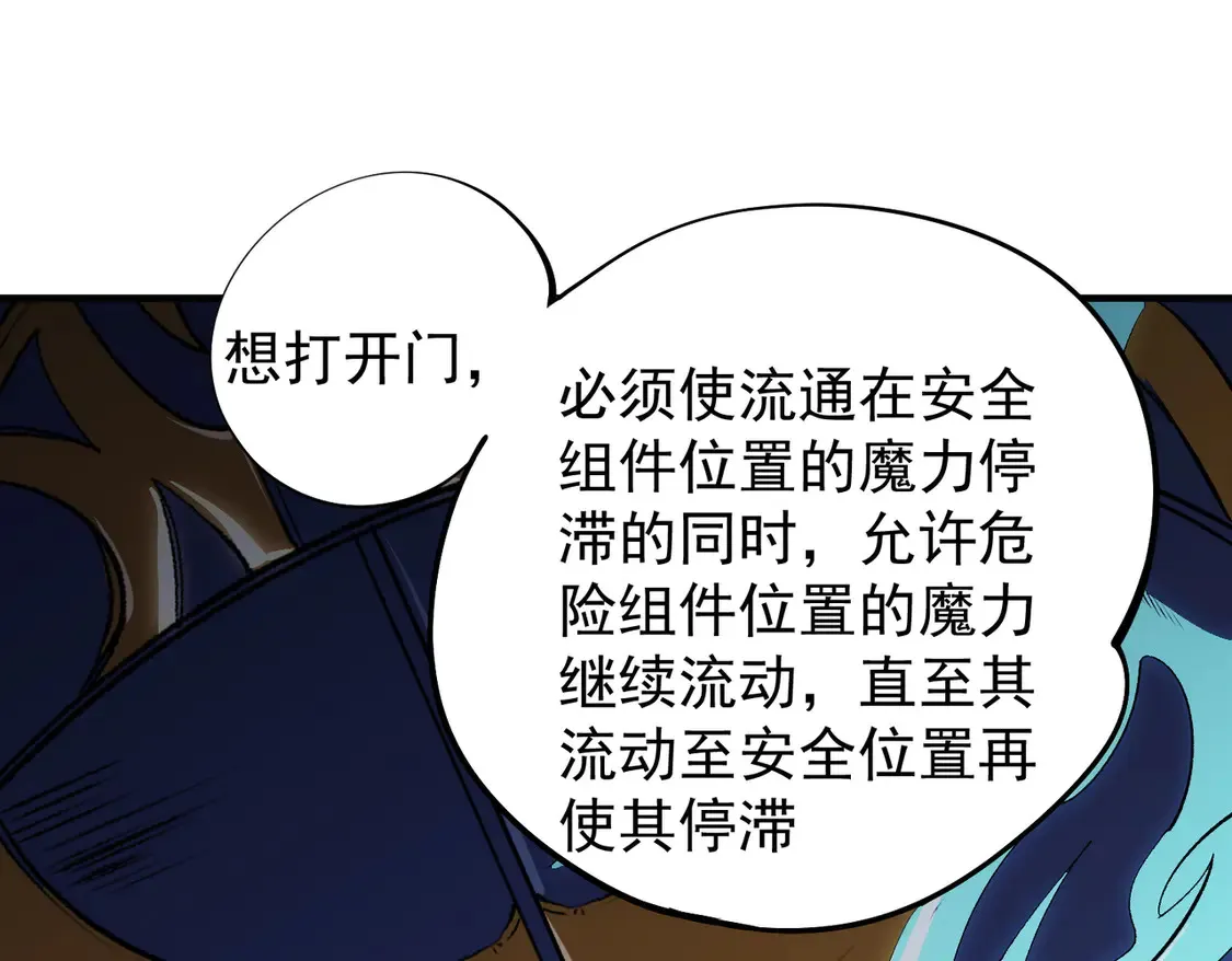 第109话 本源之力与本源技能47