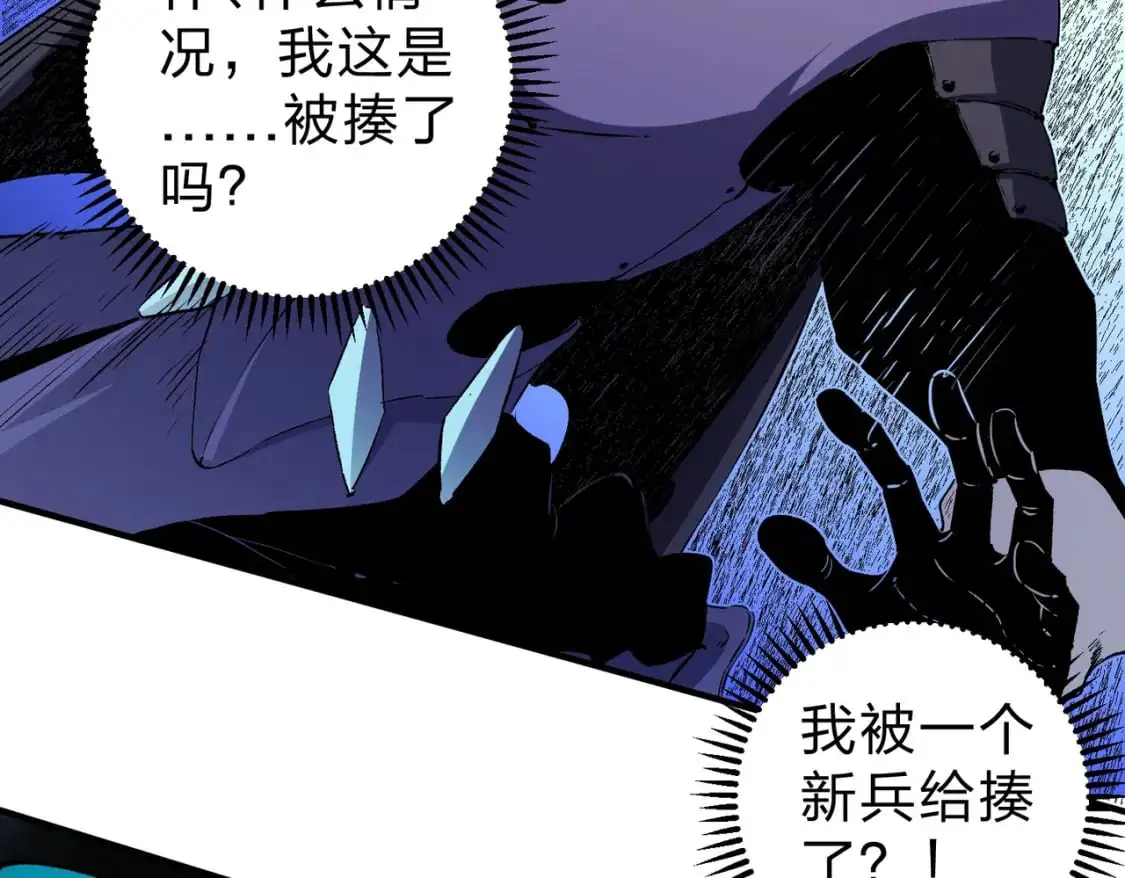 第82话：执事，想换换口味吗？22