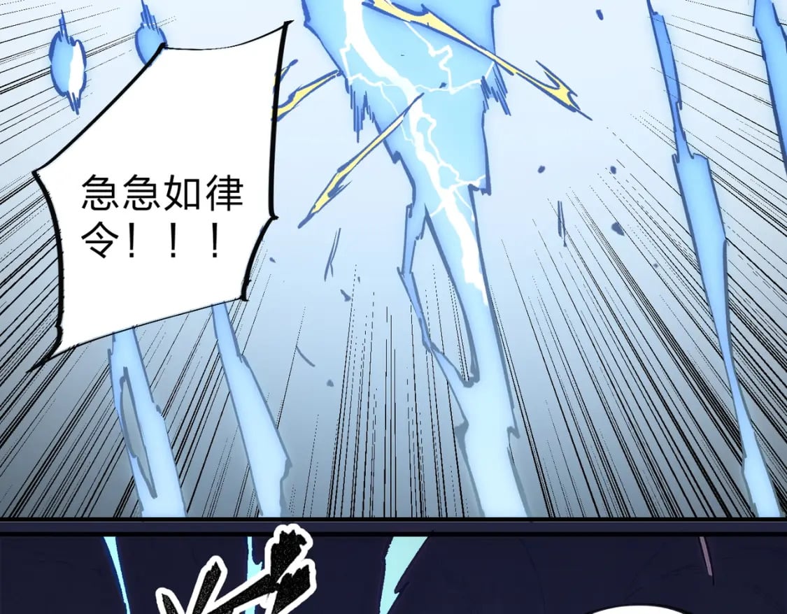 第37话 最强之矛VS最苟之盾122