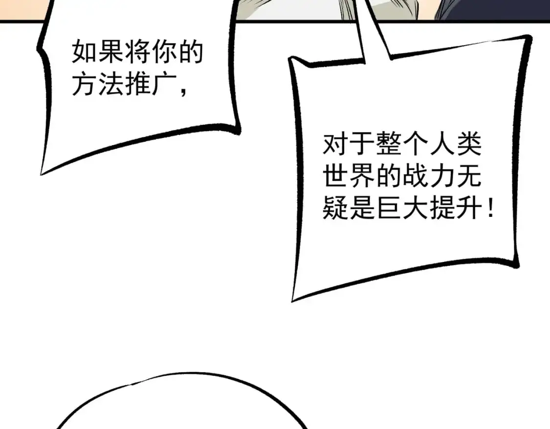第93话 再幸福，也只是虚幻罢了122