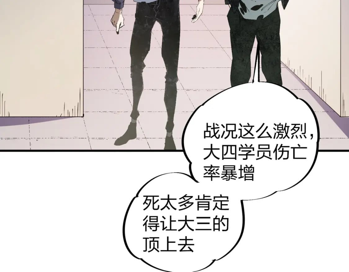 第49话：反击开始，加入猎魔小队！7