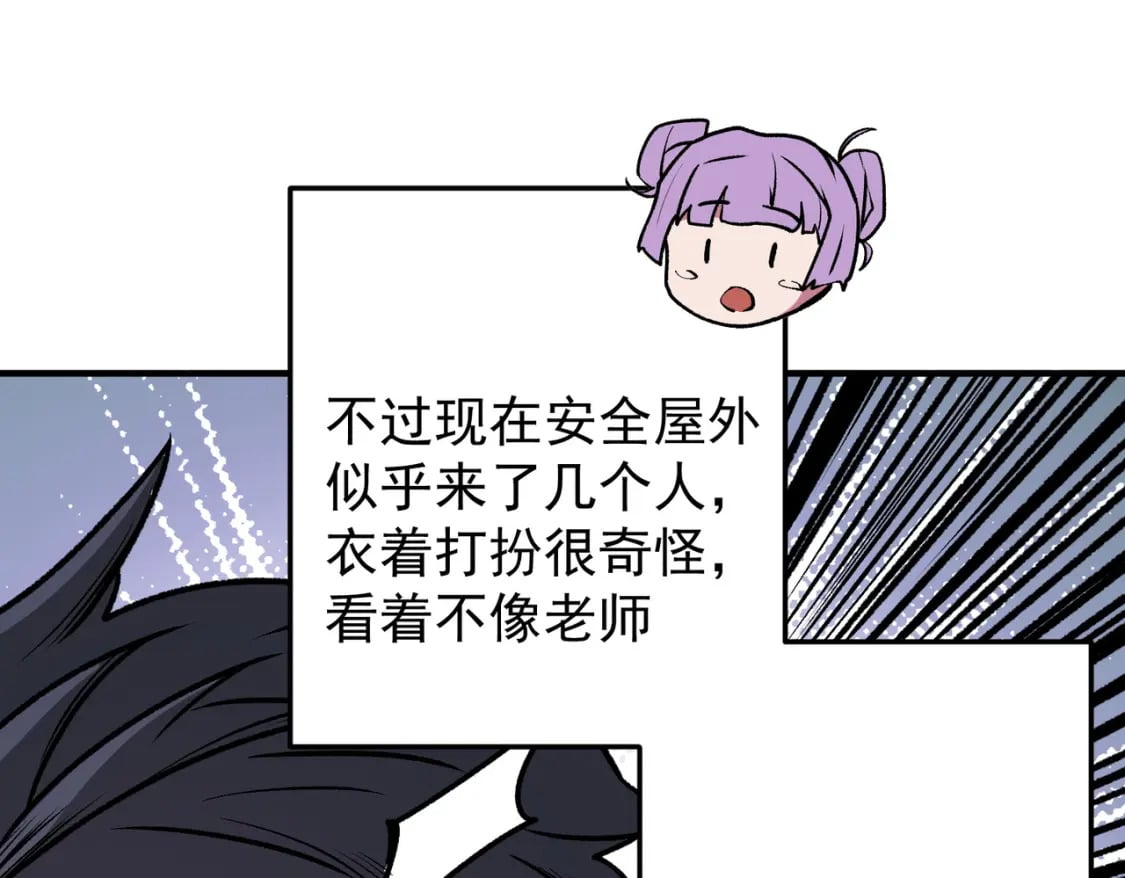 第46话：紧急情况，返回东云市！131