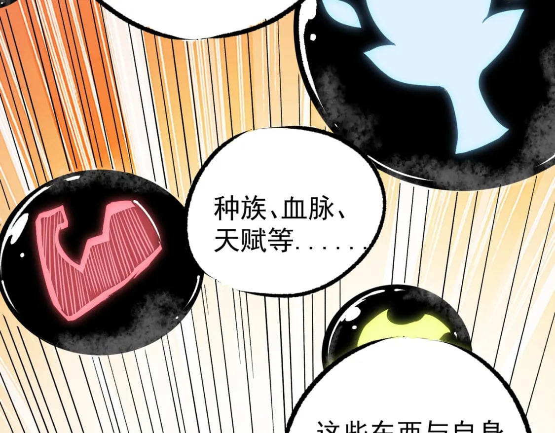 第62话 国力压制，淘汰赛没有公平！14