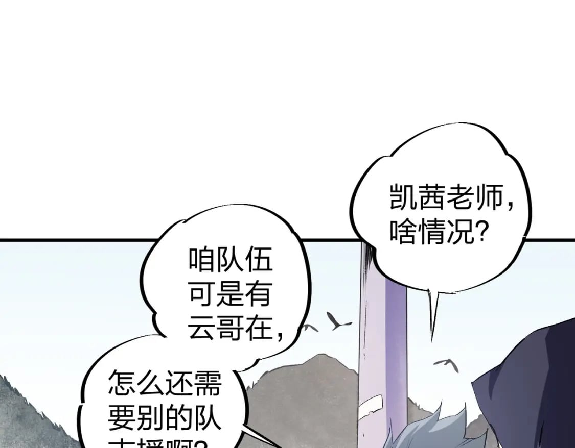 第51话：单人绕后，我叫吕妙玲！53